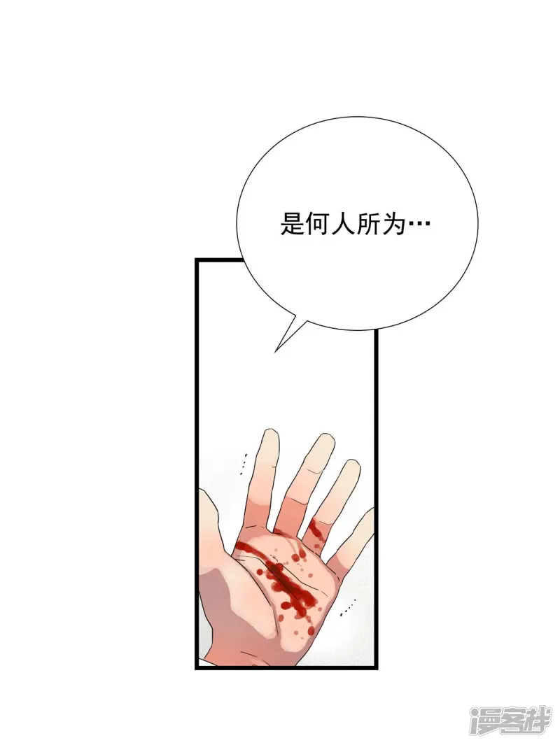 第72话 过去被改变了 第19页