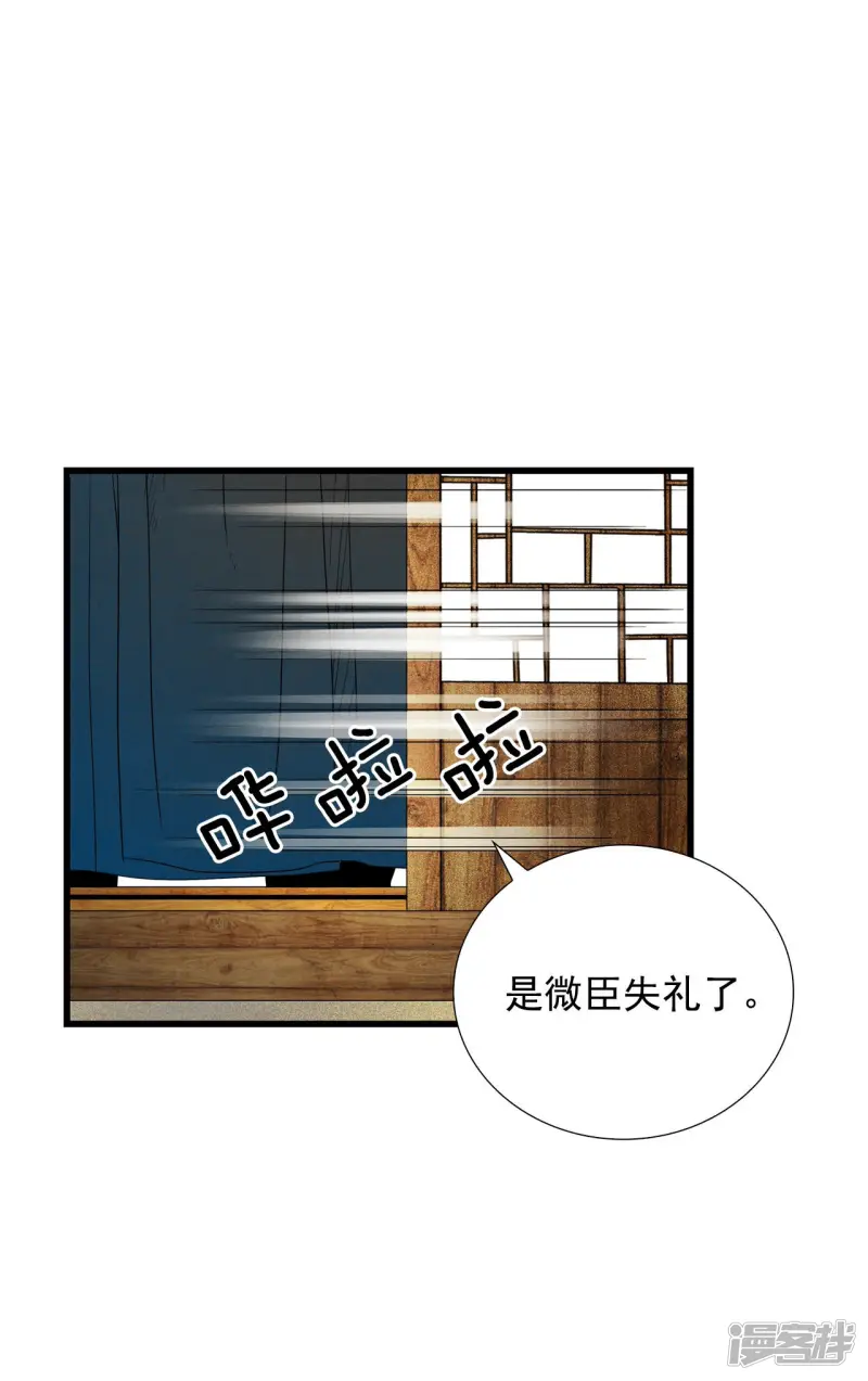 第72话 过去被改变了 第20页