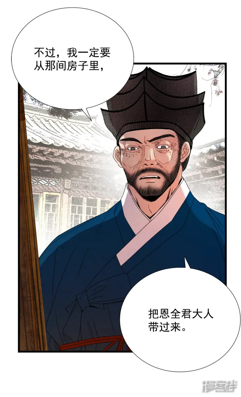 第72话 过去被改变了 第22页