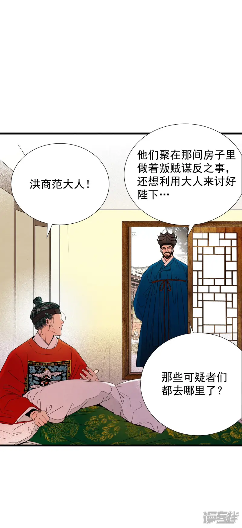 第72话 过去被改变了 第23页