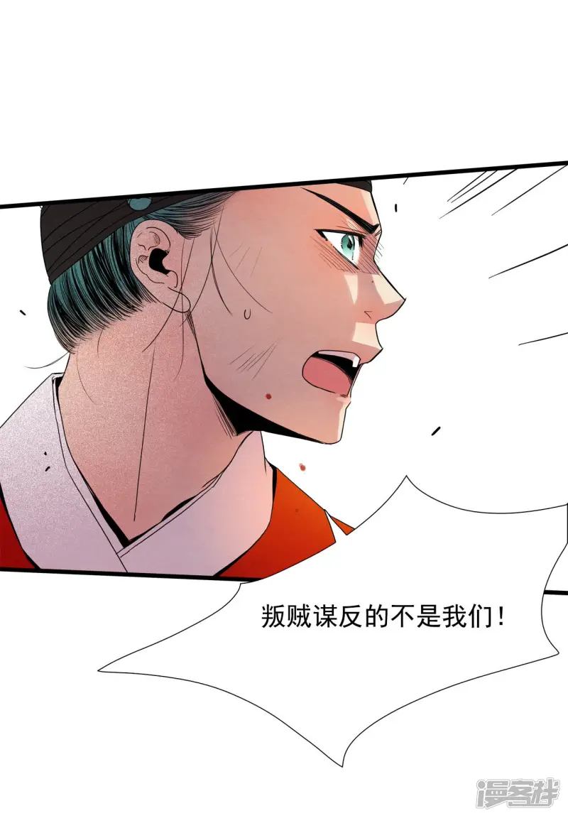 第72话 过去被改变了 第24页