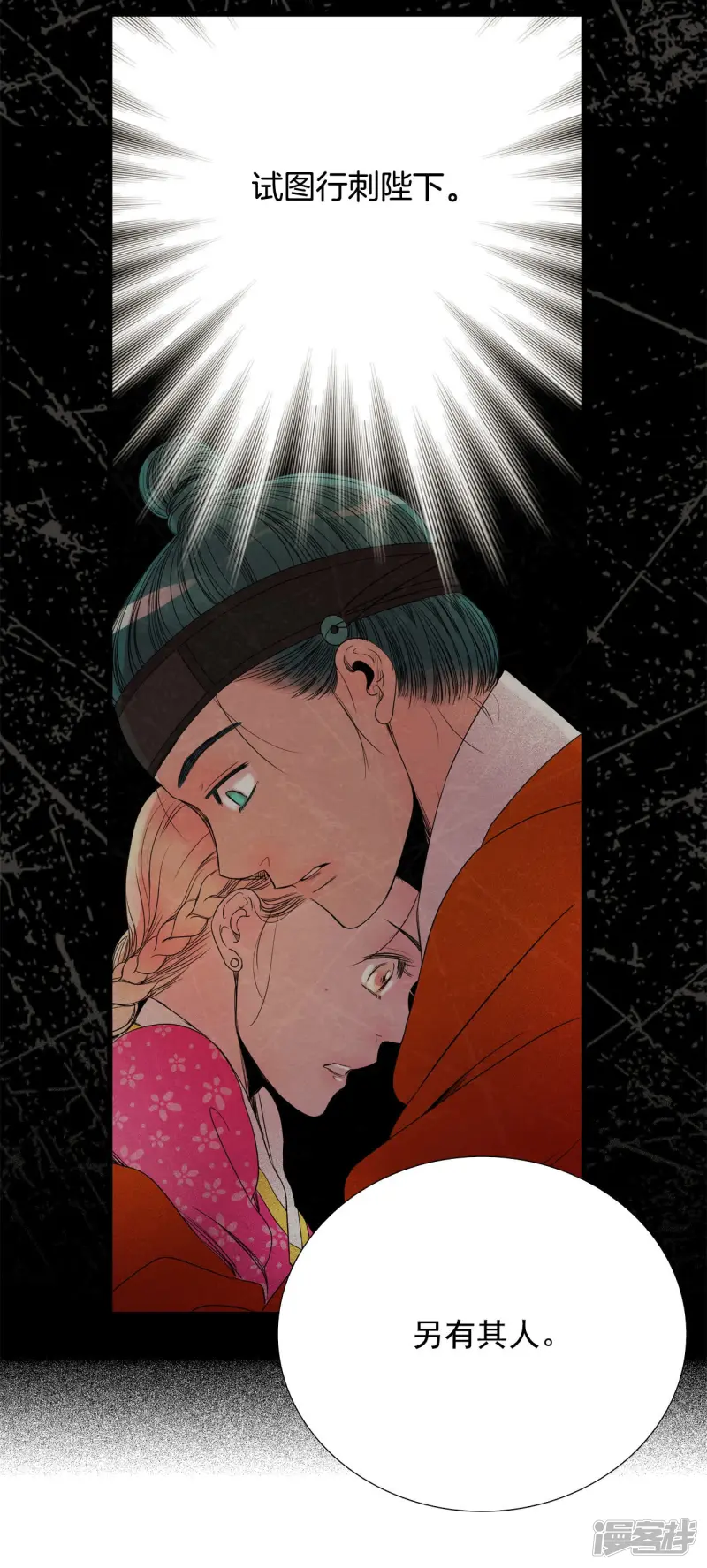 第72话 过去被改变了 第26页
