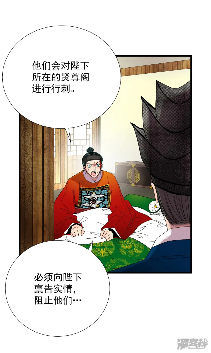 第72话 过去被改变了 第27页