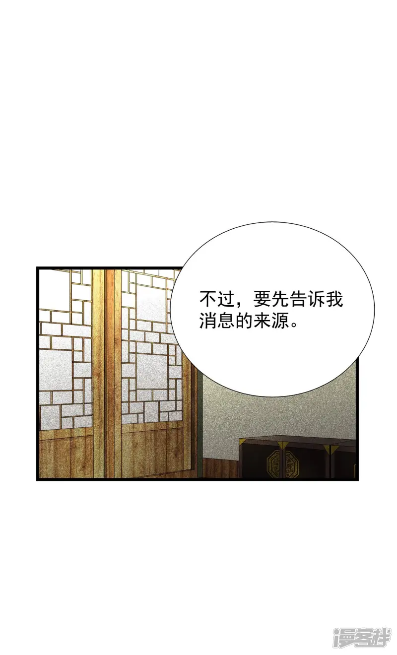 第72话 过去被改变了 第30页