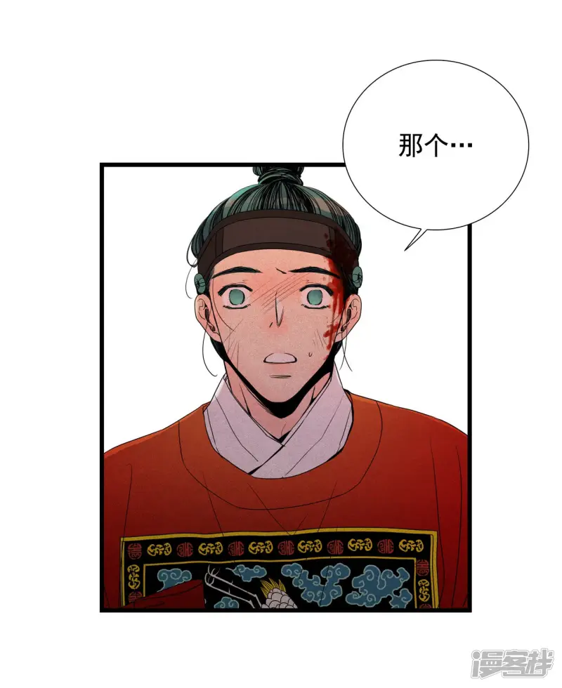 第72话 过去被改变了 第31页