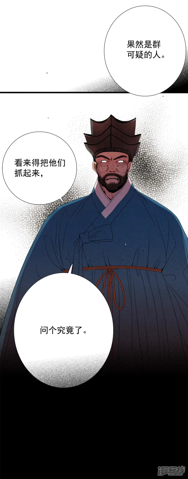 第72话 过去被改变了 第33页