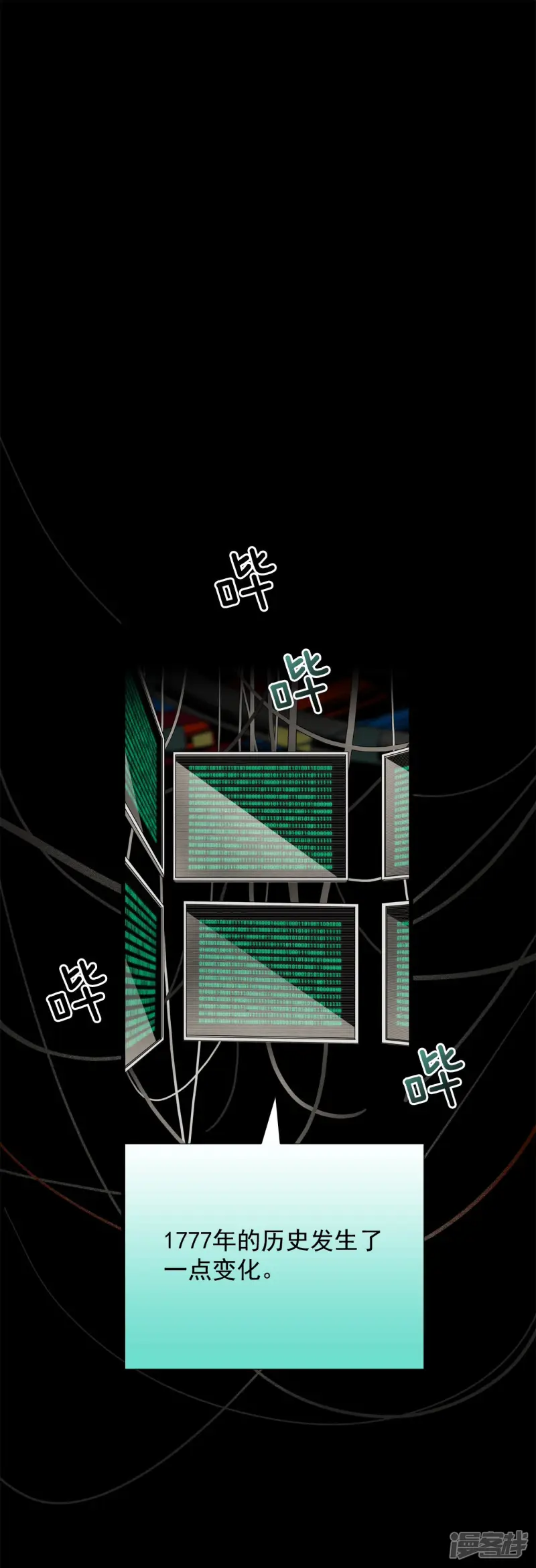 第72话 过去被改变了 第34页