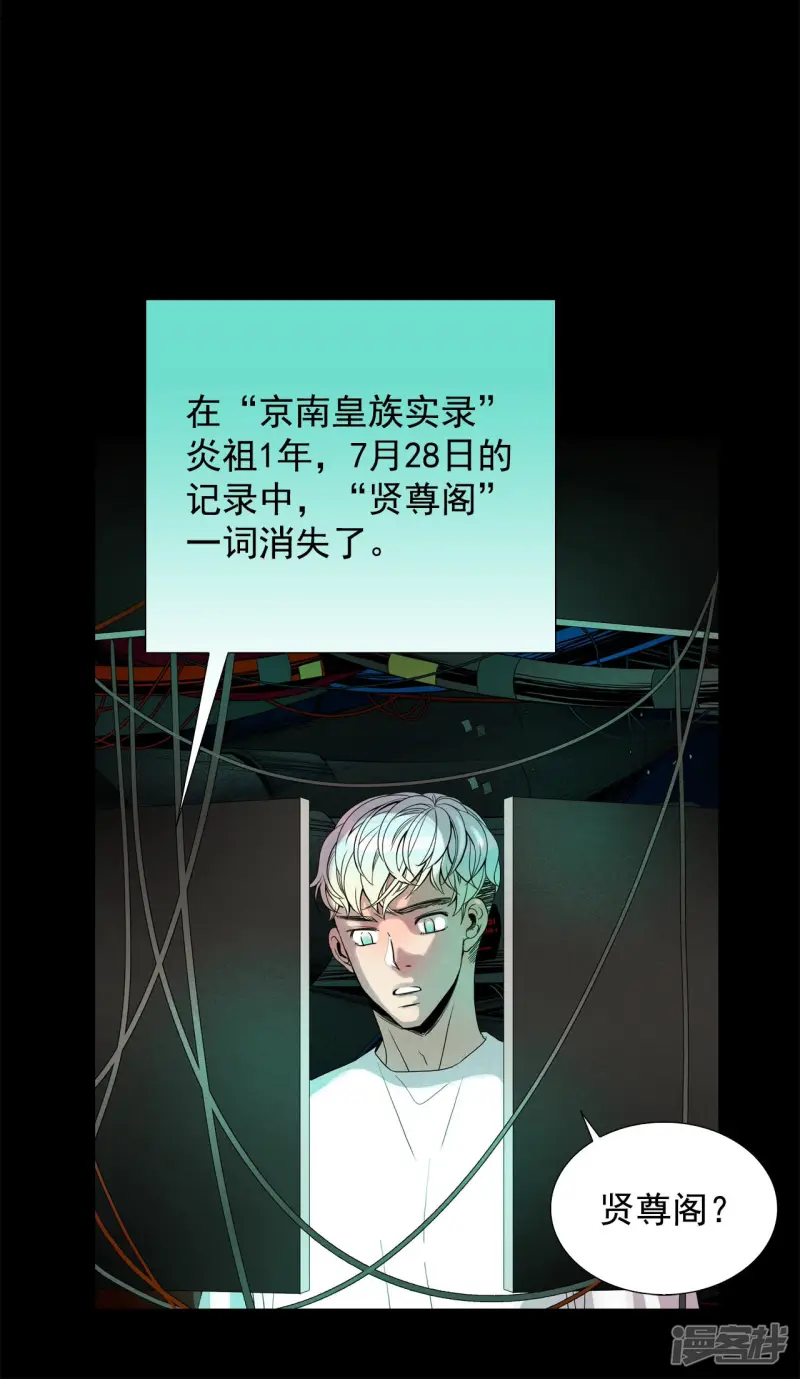 第72话 过去被改变了 第35页