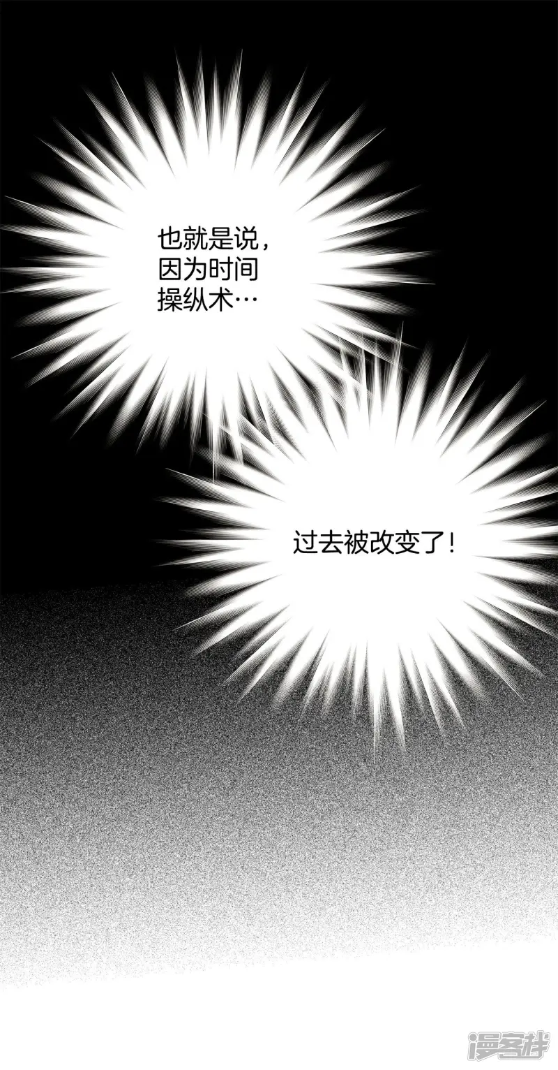 第72话 过去被改变了 第36页