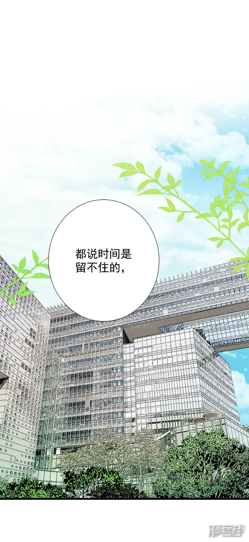 第71话 时空旅行者 第2页