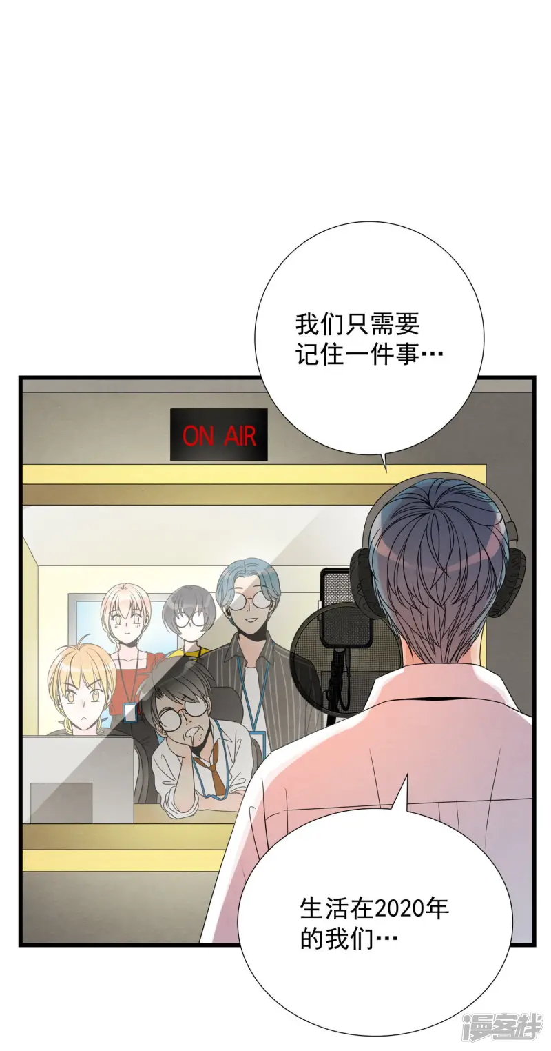 第71话 时空旅行者 第5页