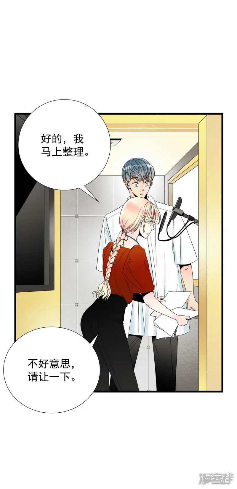 第71话 时空旅行者 第9页