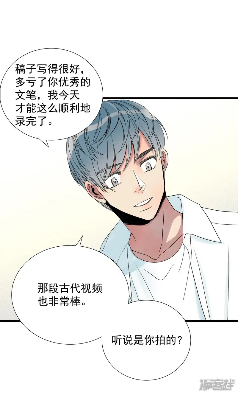 第71话 时空旅行者 第10页