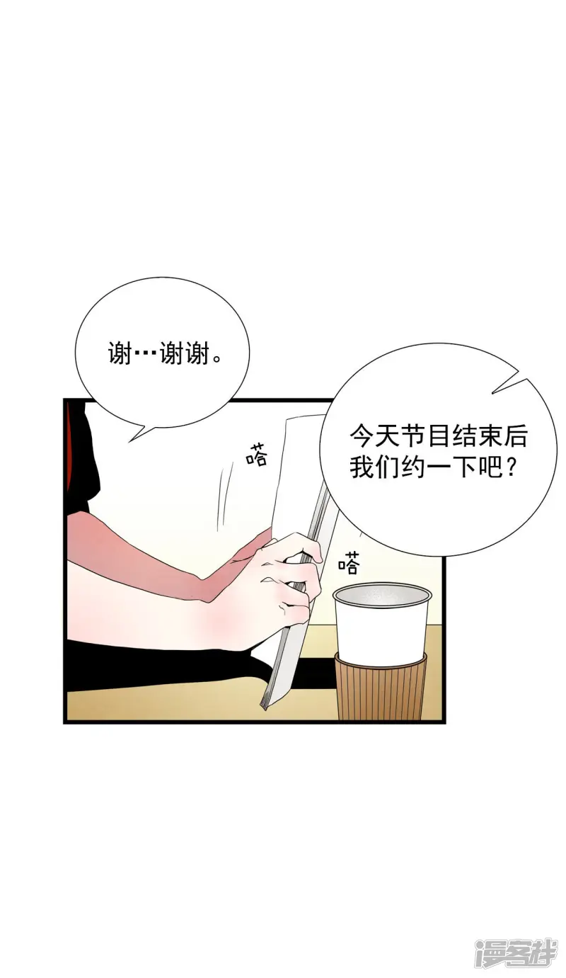 第71话 时空旅行者 第11页
