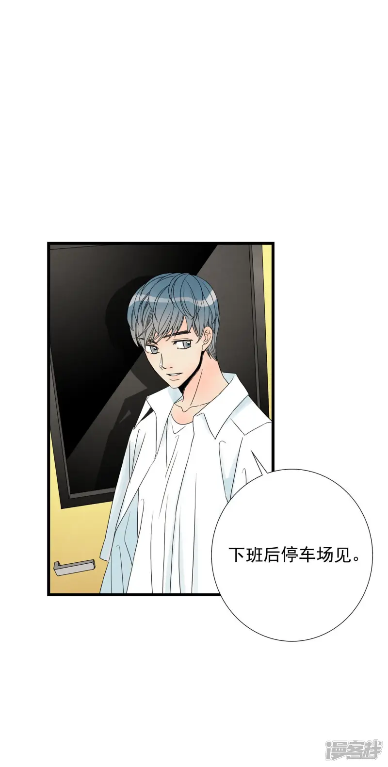 第71话 时空旅行者 第13页
