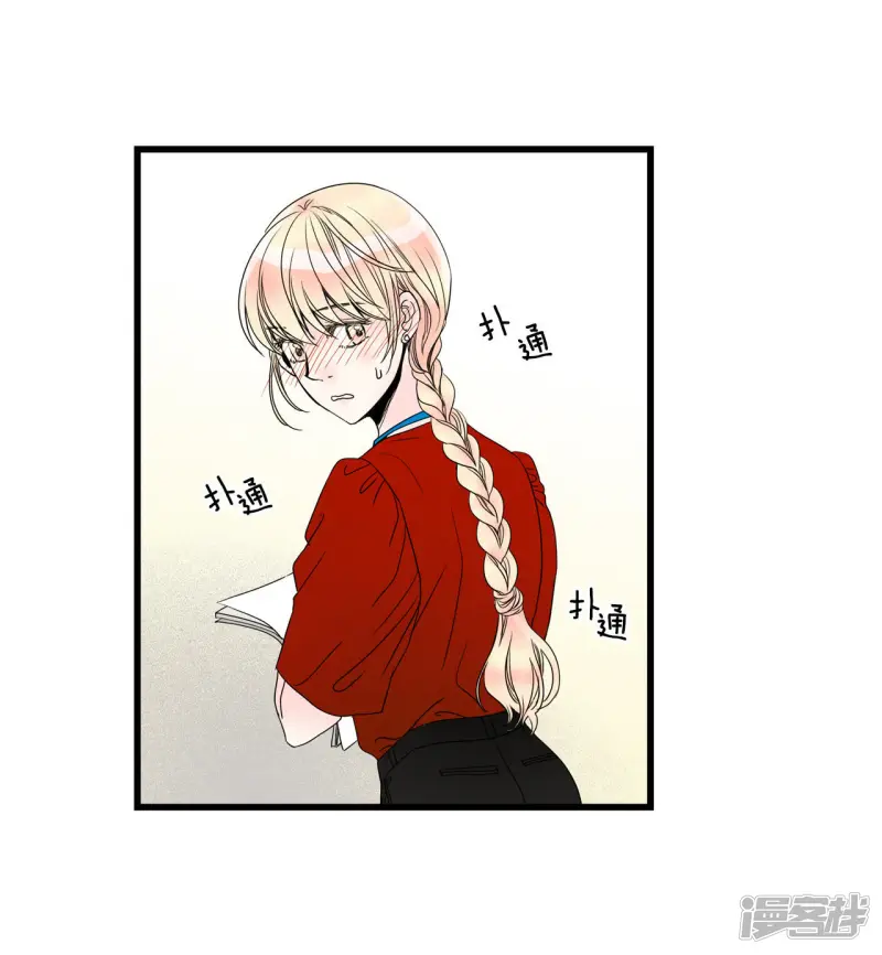 第71话 时空旅行者 第15页