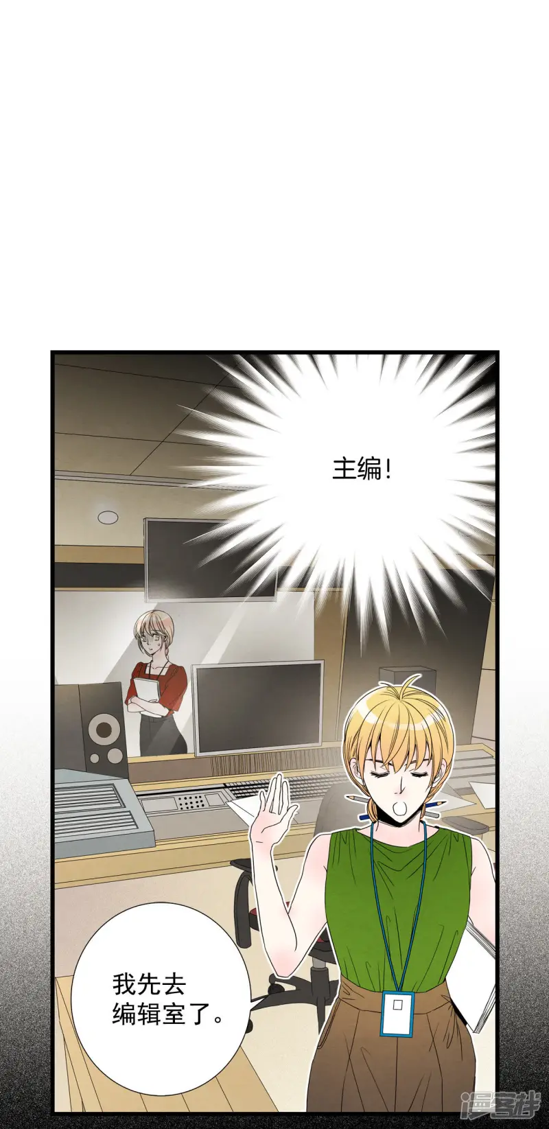 第71话 时空旅行者 第18页