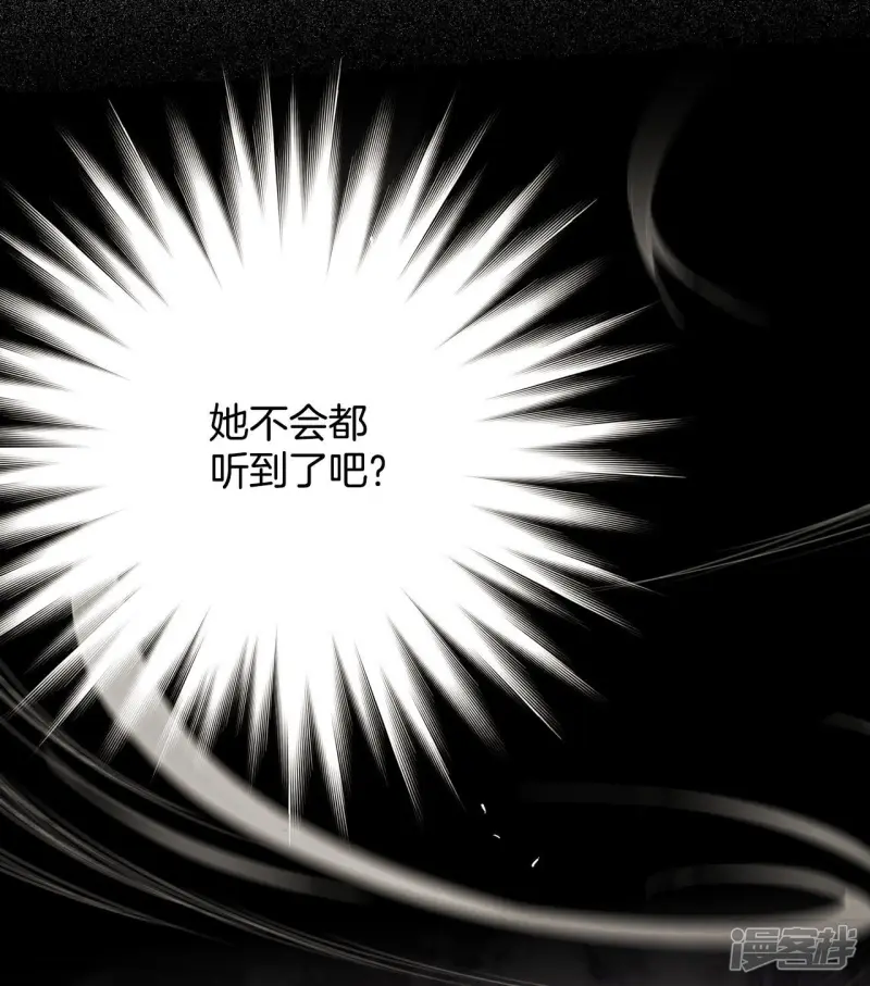 第71话 时空旅行者 第19页