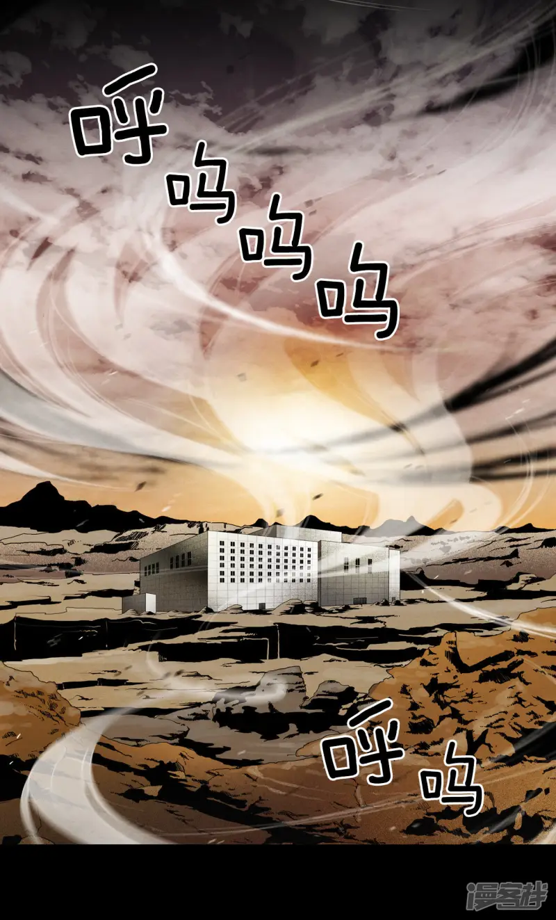 第71话 时空旅行者 第20页