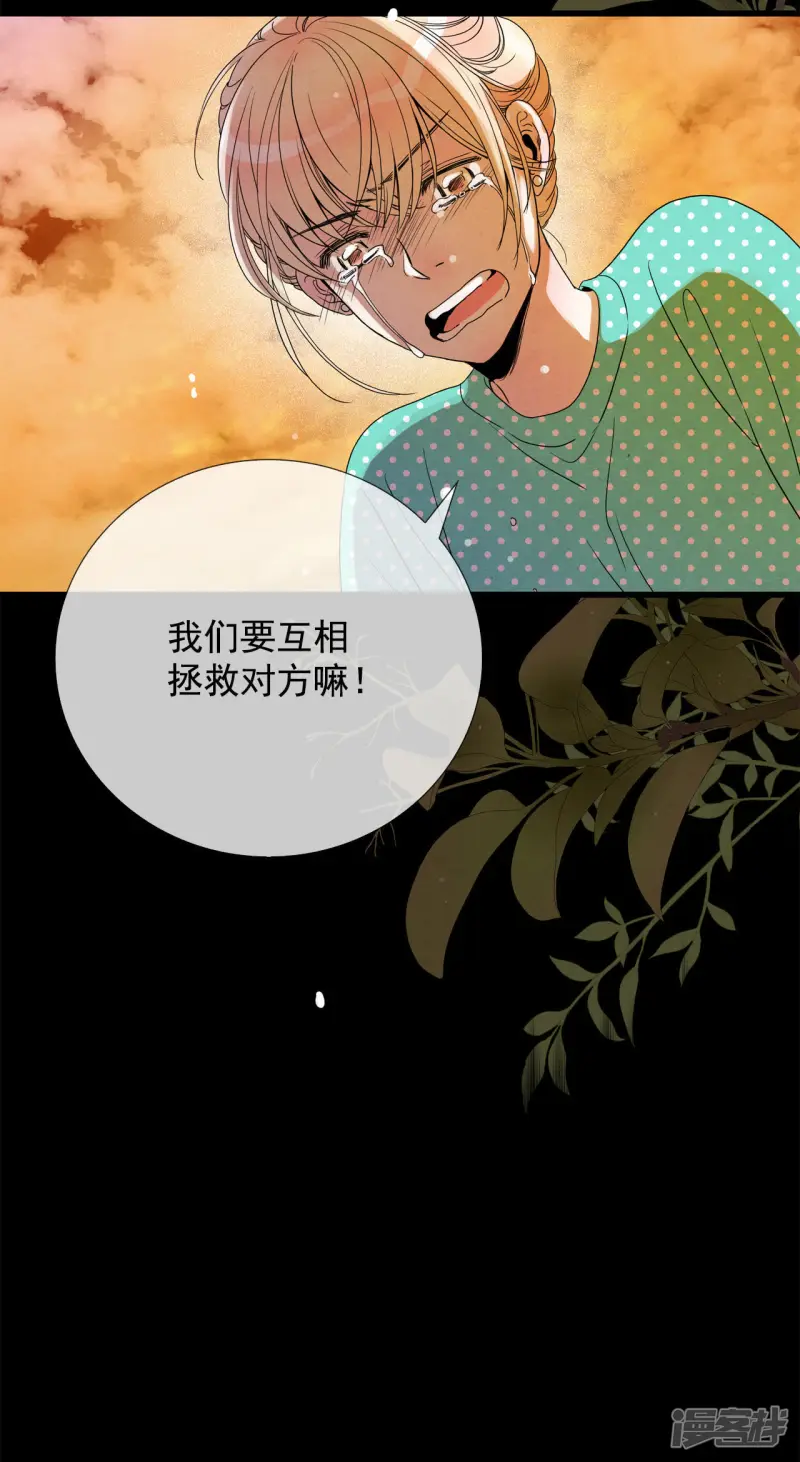第71话 时空旅行者 第22页