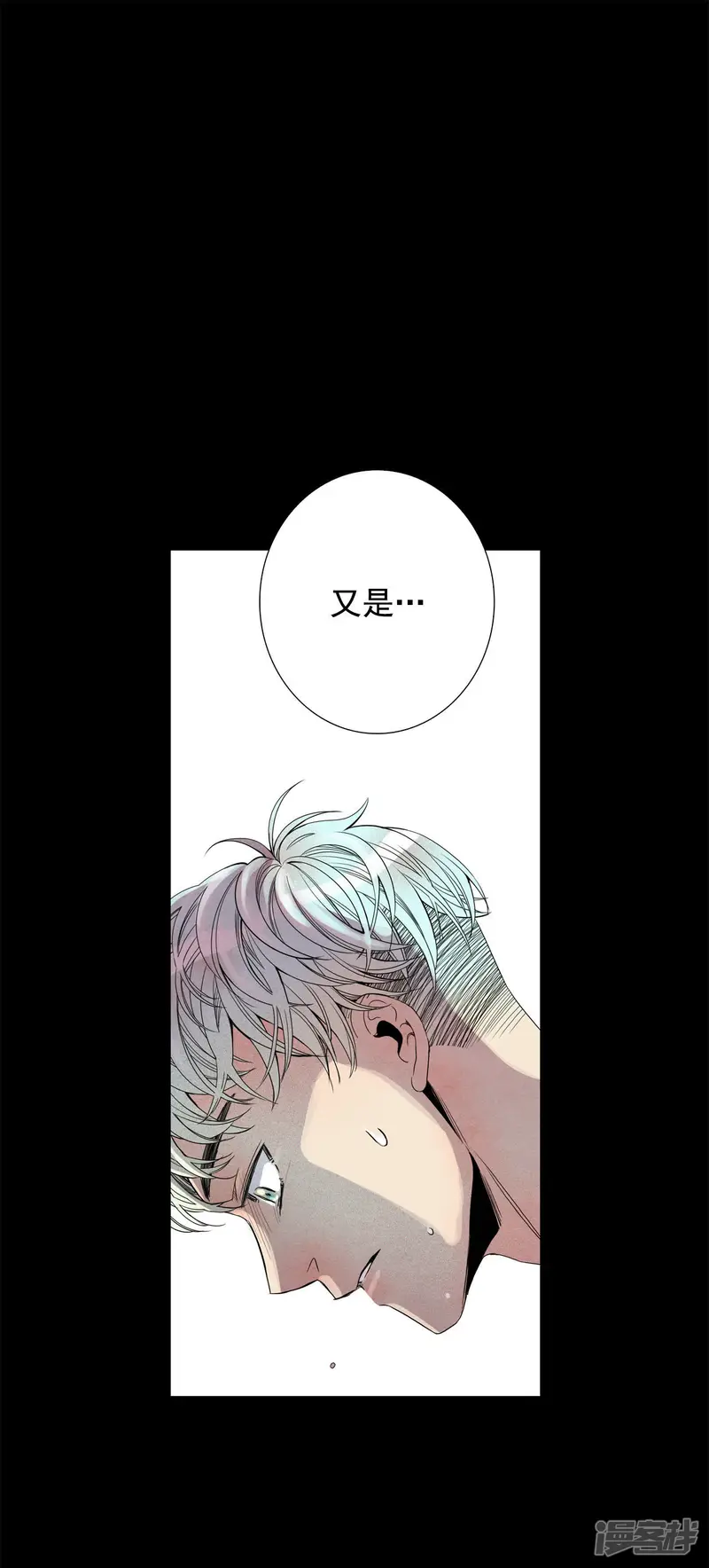 第71话 时空旅行者 第24页