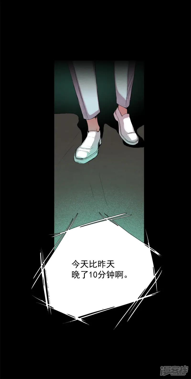 第71话 时空旅行者 第26页