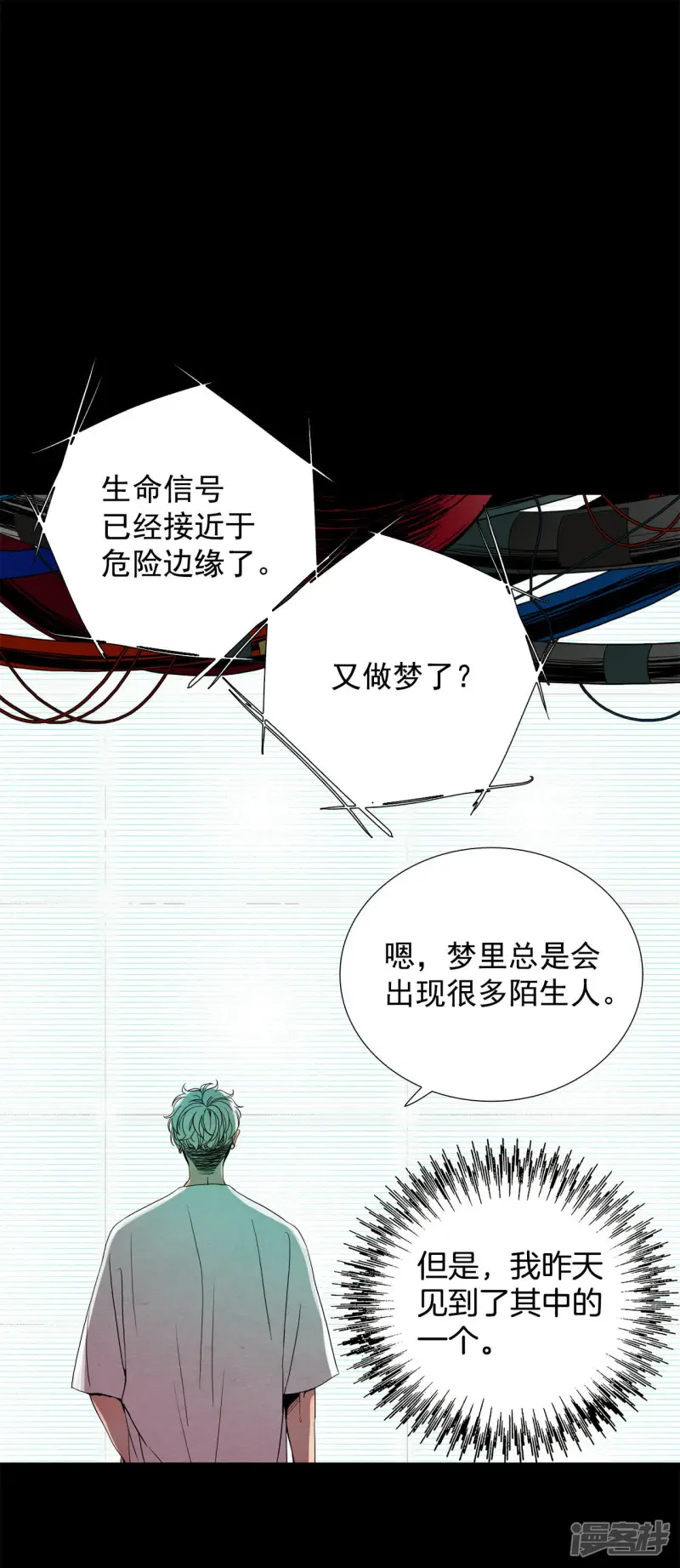 第71话 时空旅行者 第27页