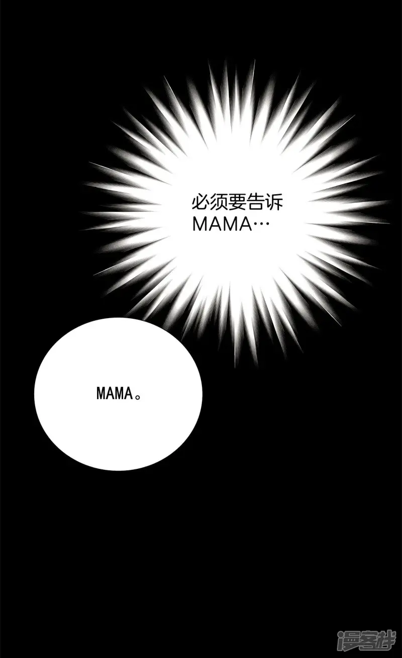 第71话 时空旅行者 第28页