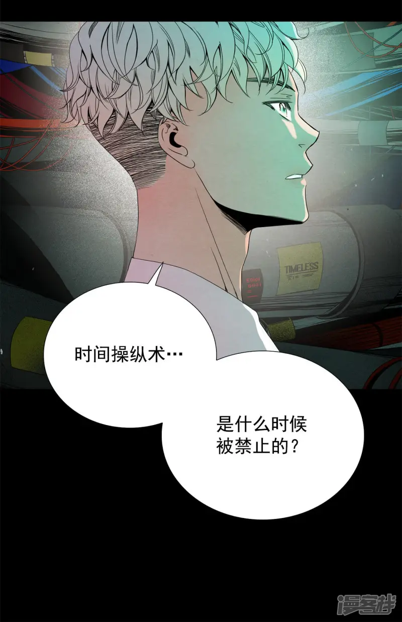 第71话 时空旅行者 第29页