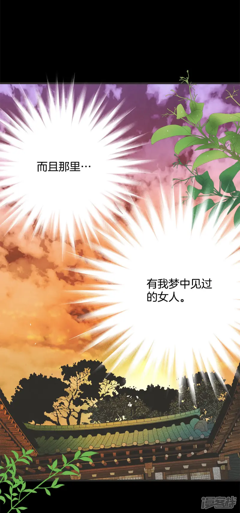 第71话 时空旅行者 第33页