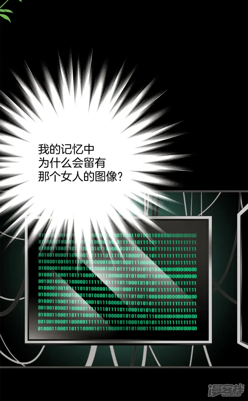 第71话 时空旅行者 第34页