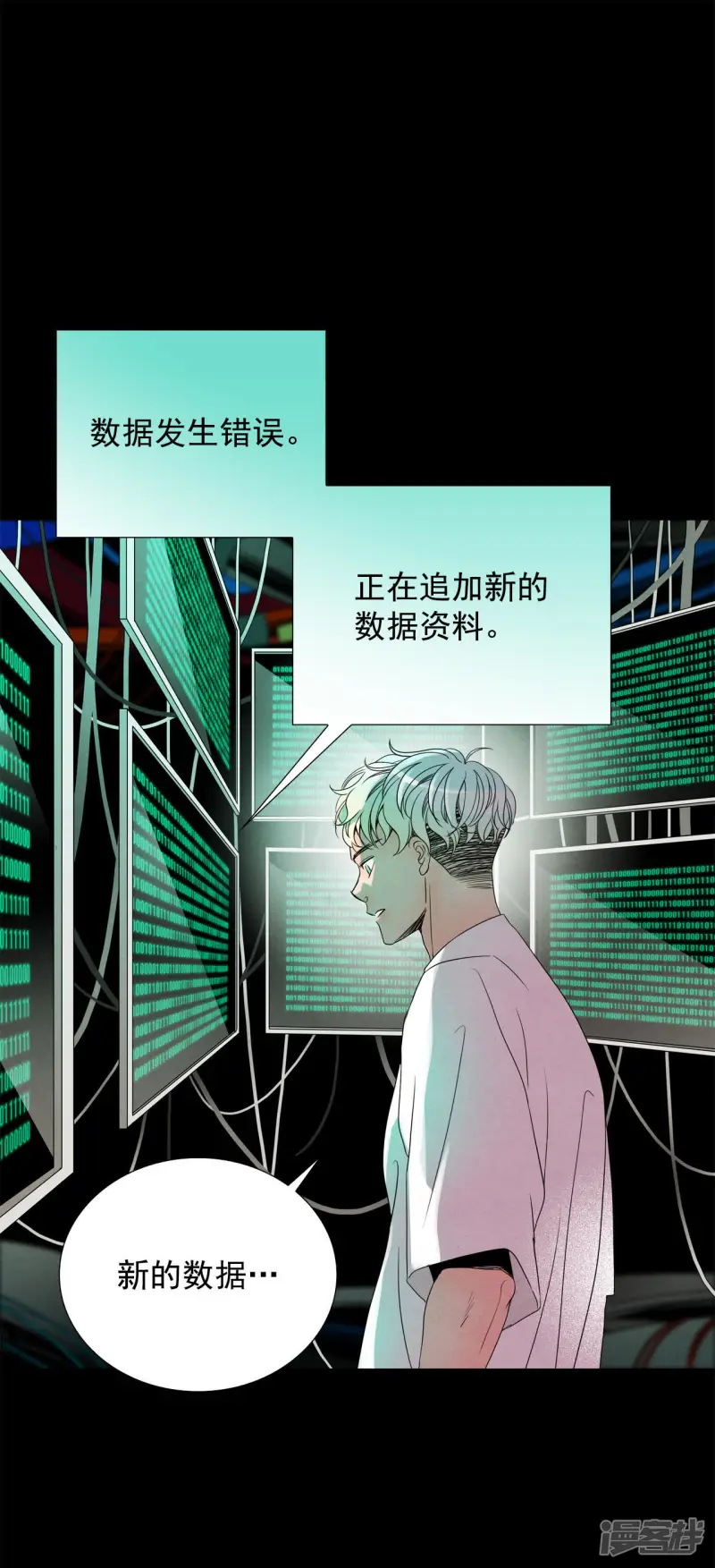 第71话 时空旅行者 第35页