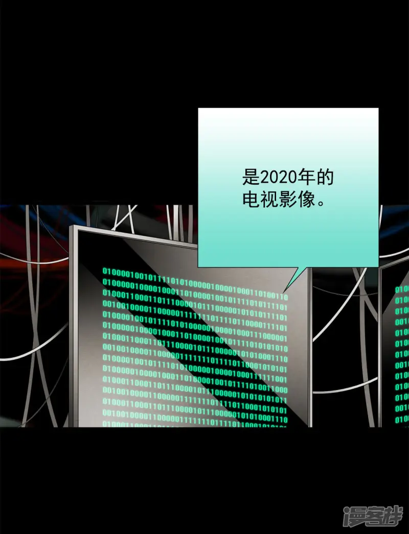 第71话 时空旅行者 第36页