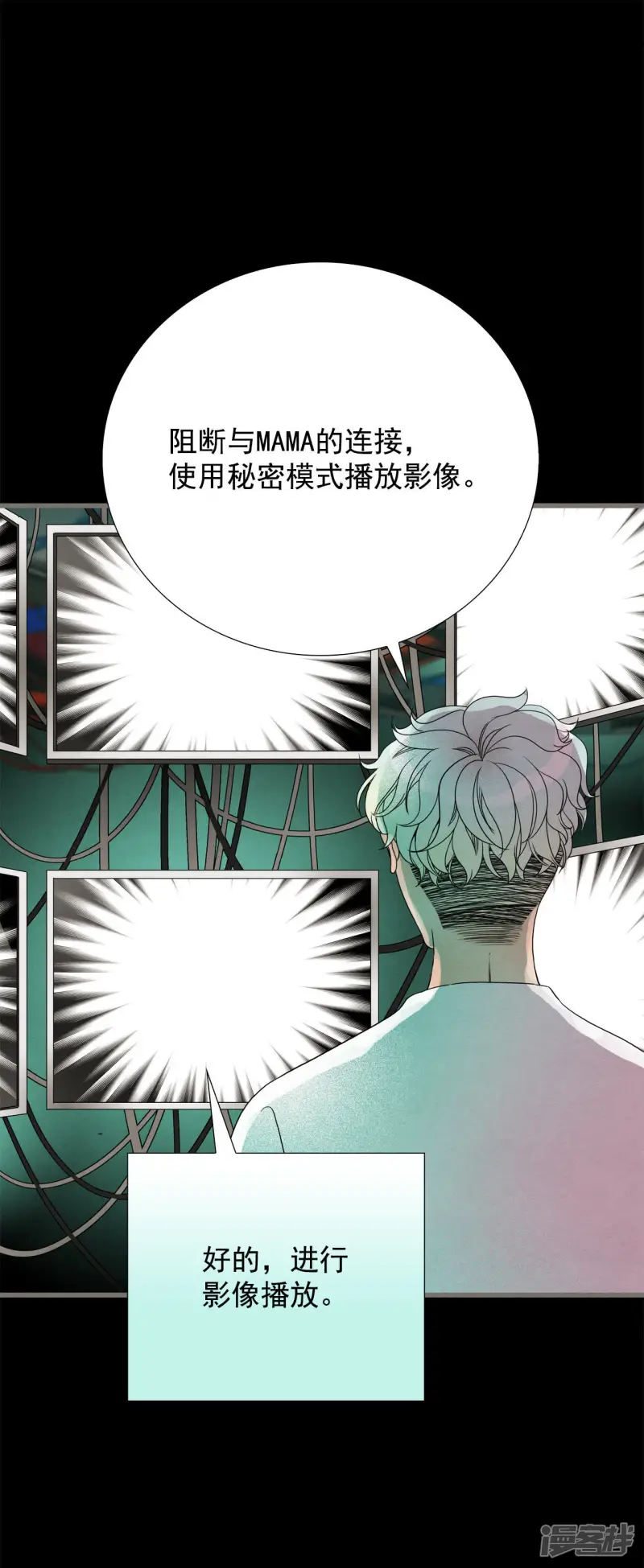 第71话 时空旅行者 第38页