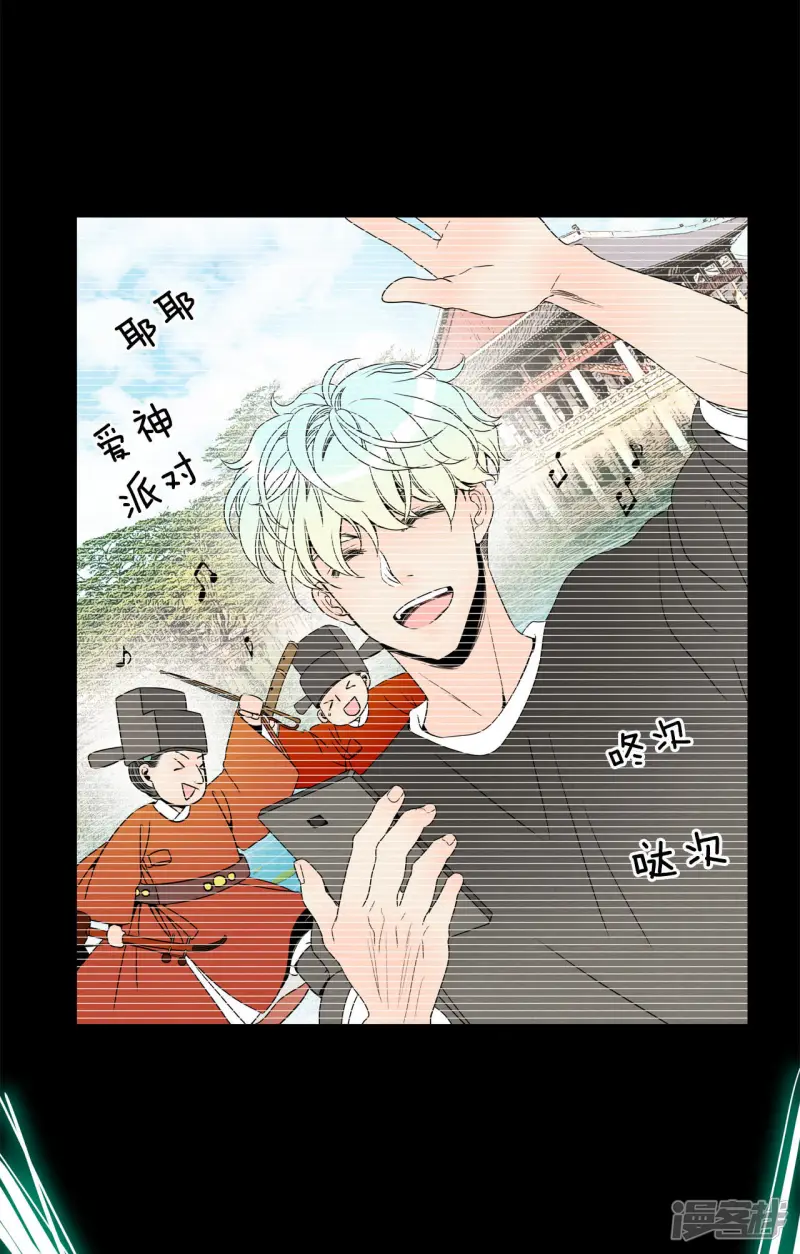 第71话 时空旅行者 第42页