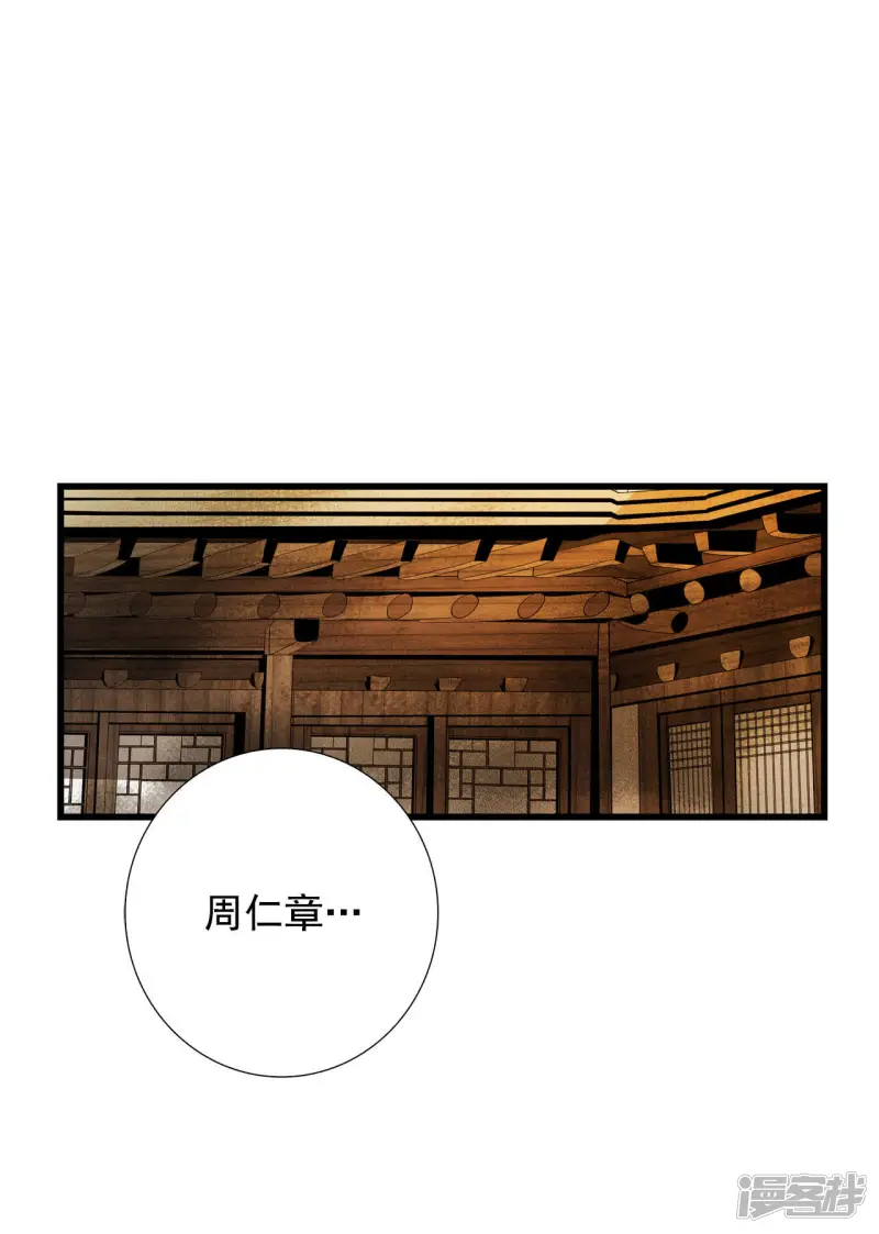 第70话 回眸 第3页