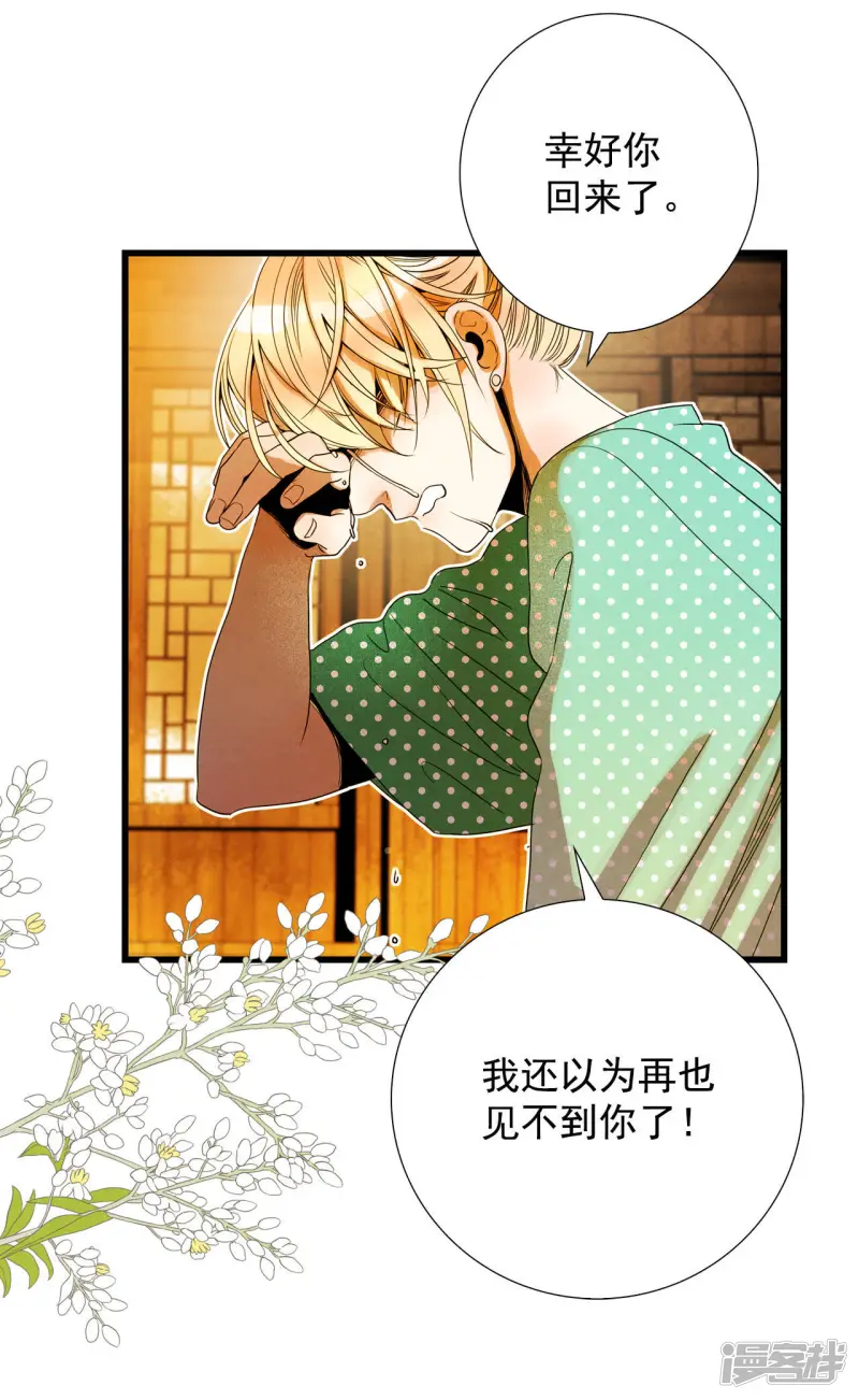 第70话 回眸 第4页