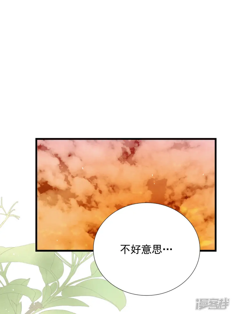 第70话 回眸 第5页