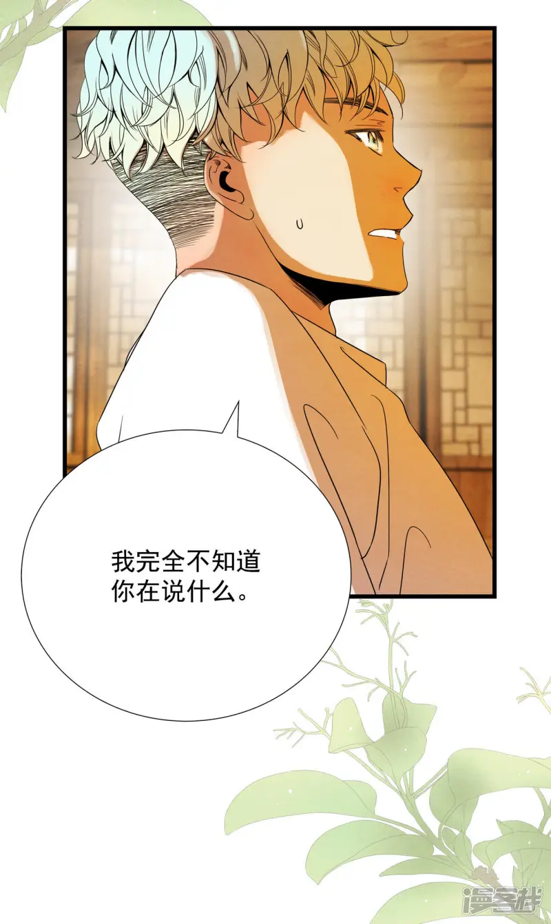 第70话 回眸 第6页