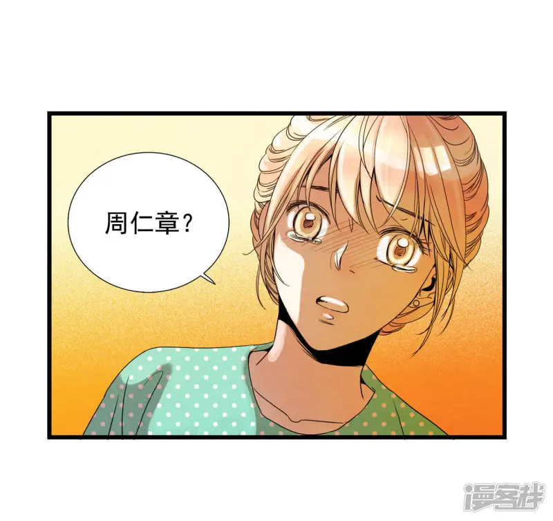 第70话 回眸 第10页