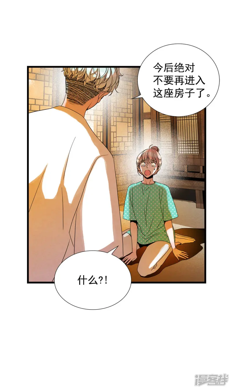 第70话 回眸 第12页