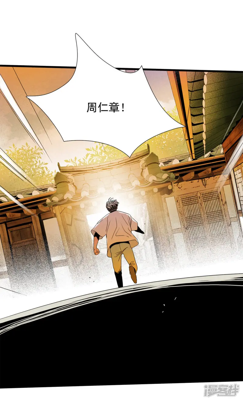 第70话 回眸 第13页
