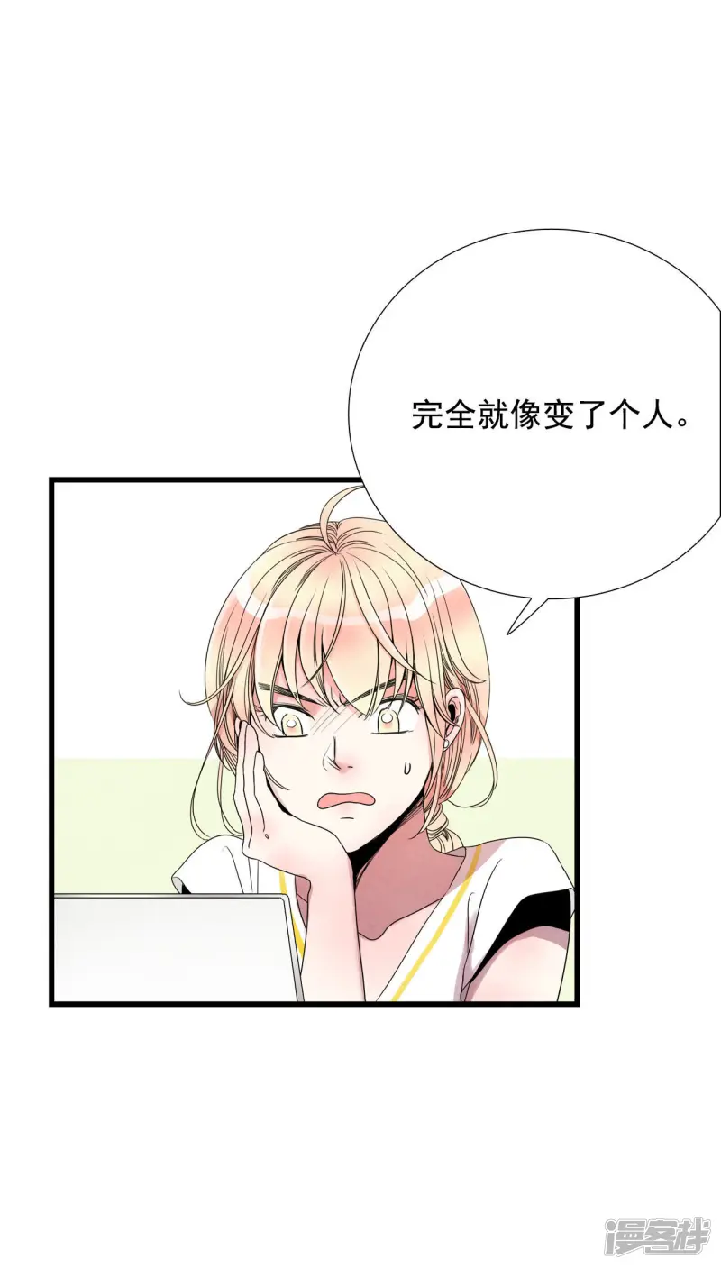 第70话 回眸 第15页