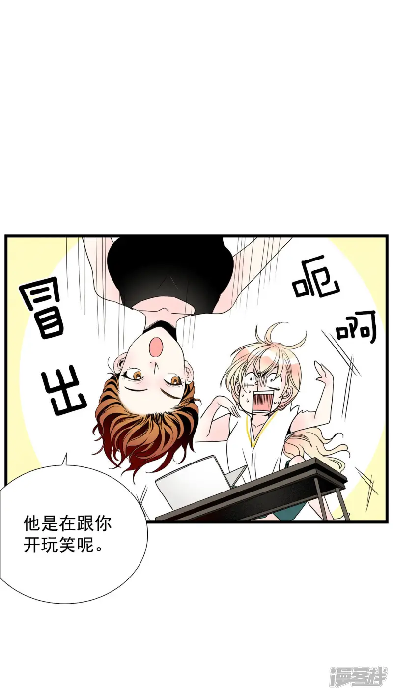 第70话 回眸 第17页