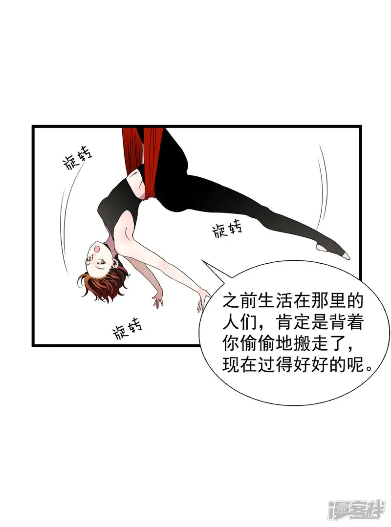 第70话 回眸 第18页