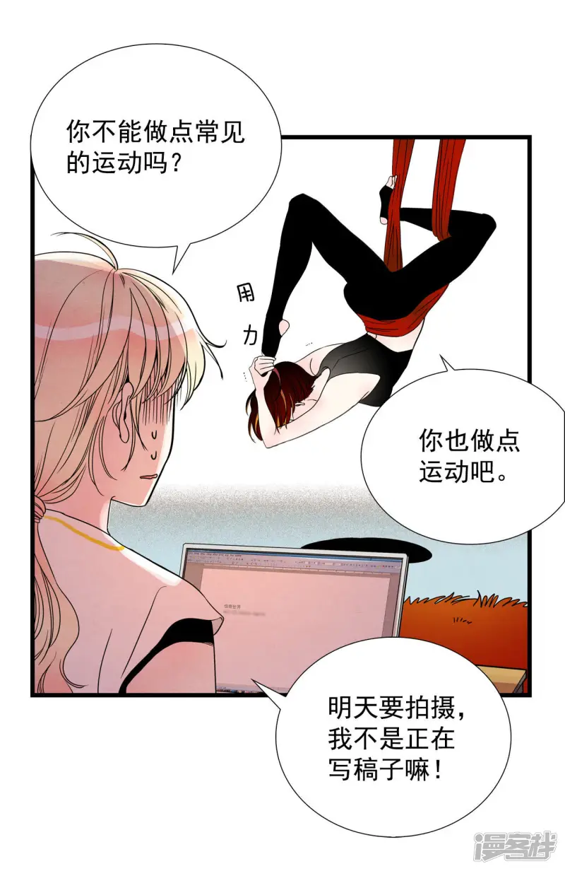 第70话 回眸 第19页
