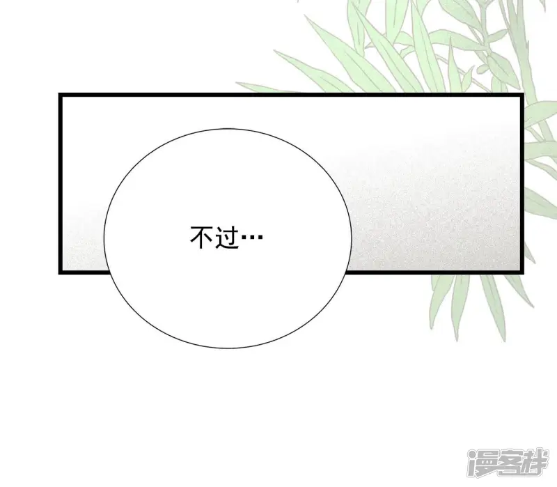 第70话 回眸 第21页