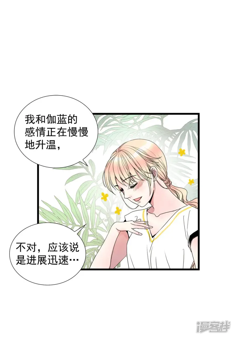 第70话 回眸 第24页