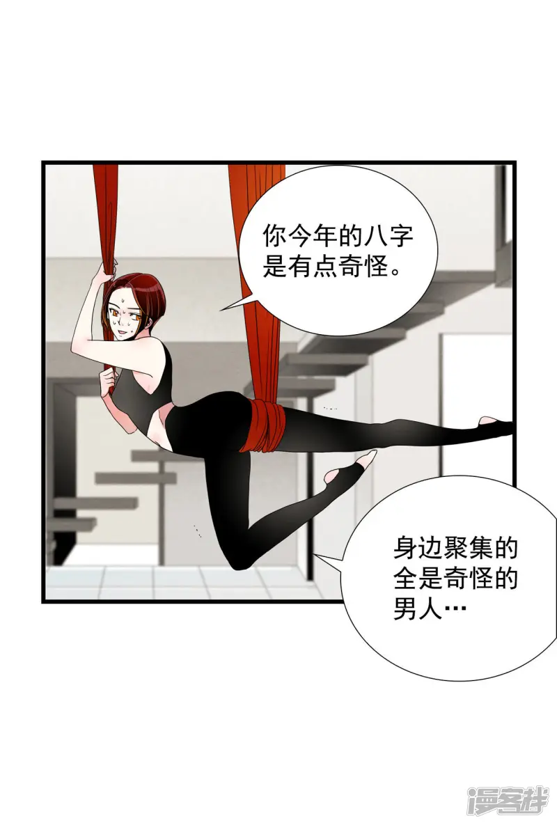 第70话 回眸 第25页