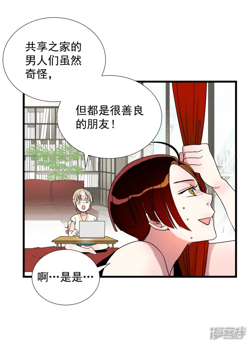 第70话 回眸 第26页